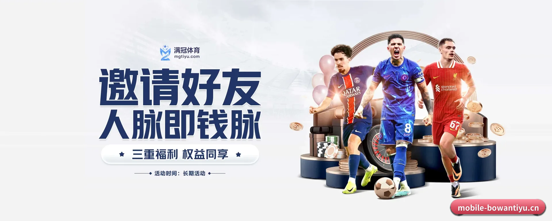 博万入口 APP 界面 | BOWAN SPORTS